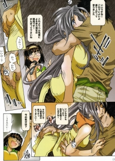 (SC31) [RPG COMPANY 2 (Toumi Haruka)] MOVIE STAR IIIa (Ah! My Goddess) - page 8
