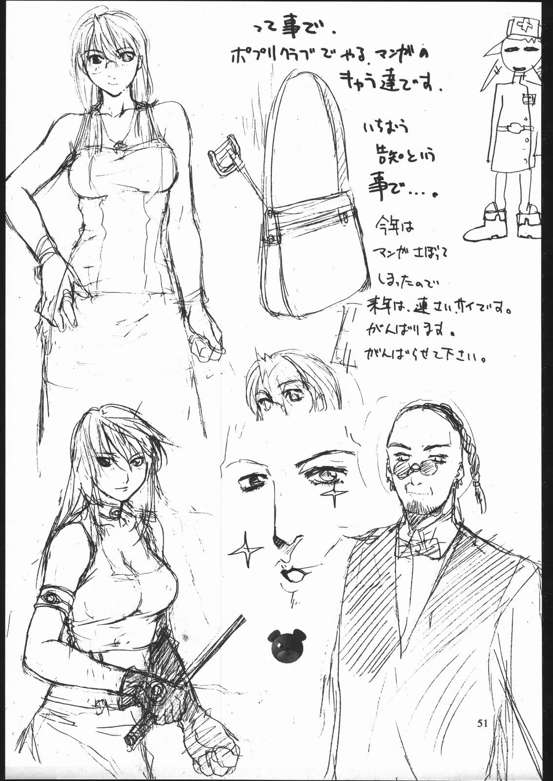 (C59) [American Kenpou (Kikuchi Seiji, Yabuki Gou)] Bunri Sequence page 52 full