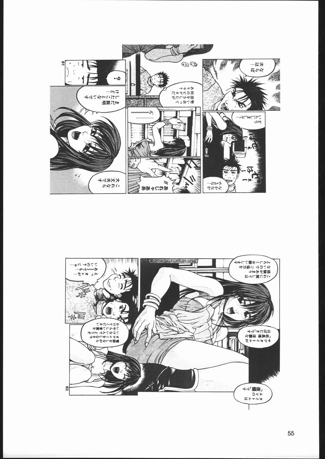 (C59) [American Kenpou (Kikuchi Seiji, Yabuki Gou)] Bunri Sequence page 56 full