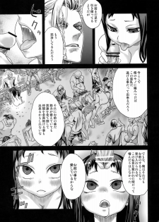 (C76) [Fatalpulse (Asanagi)] Victim Girls 7 - Jaku Niku Kyoushoku Dog-eat-Bitch (Fantasy Earth Zero) - page 32
