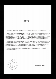 (C76) [Fatalpulse (Asanagi)] Victim Girls 7 - Jaku Niku Kyoushoku Dog-eat-Bitch (Fantasy Earth Zero) - page 41