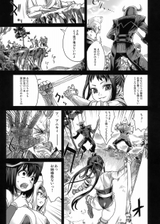 (C76) [Fatalpulse (Asanagi)] Victim Girls 7 - Jaku Niku Kyoushoku Dog-eat-Bitch (Fantasy Earth Zero) - page 4