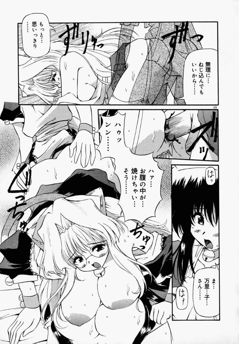 [Yasui Hirosato] Honto wa Suki Nanda+ page 135 full