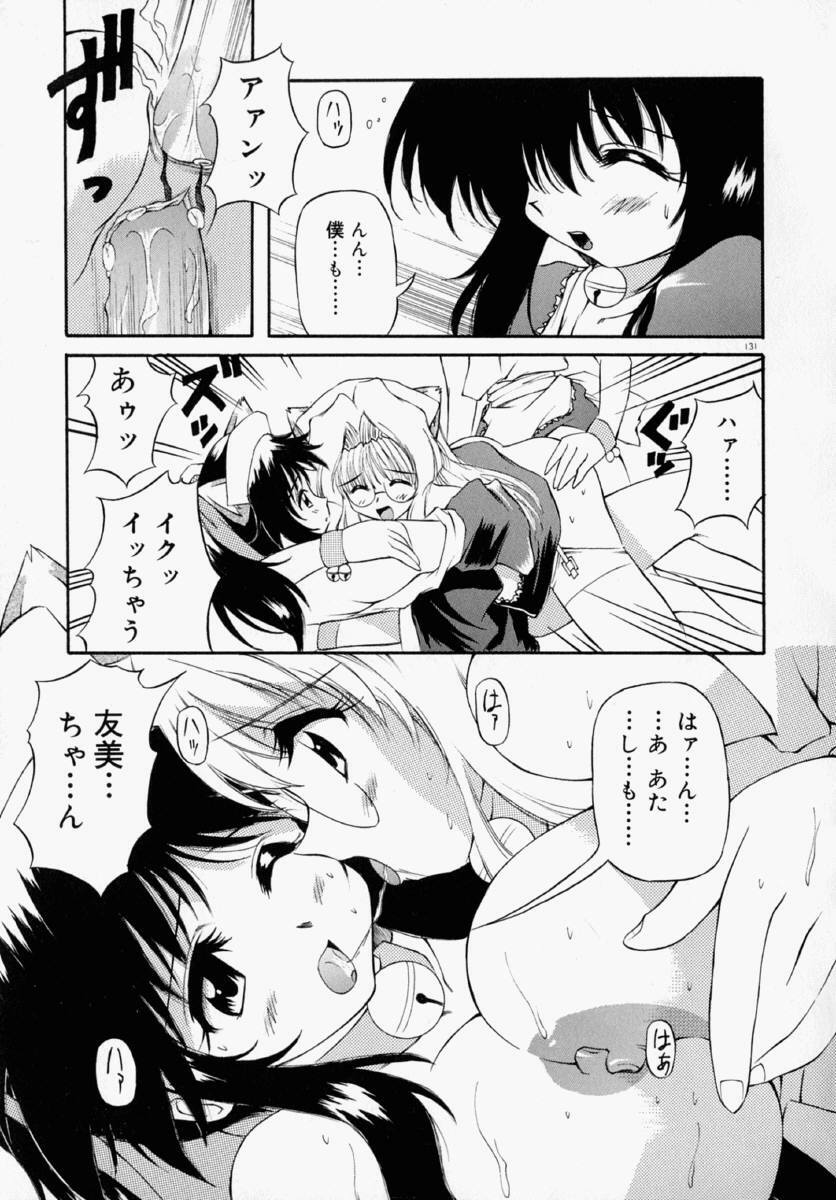 [Yasui Hirosato] Honto wa Suki Nanda+ page 137 full