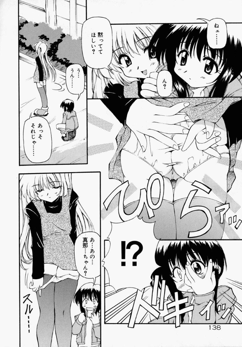 [Yasui Hirosato] Honto wa Suki Nanda+ page 144 full