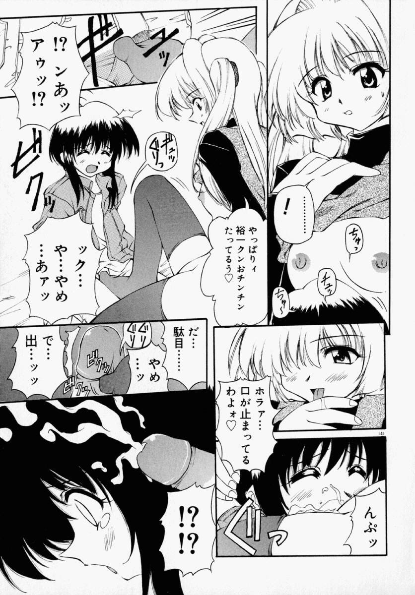 [Yasui Hirosato] Honto wa Suki Nanda+ page 147 full
