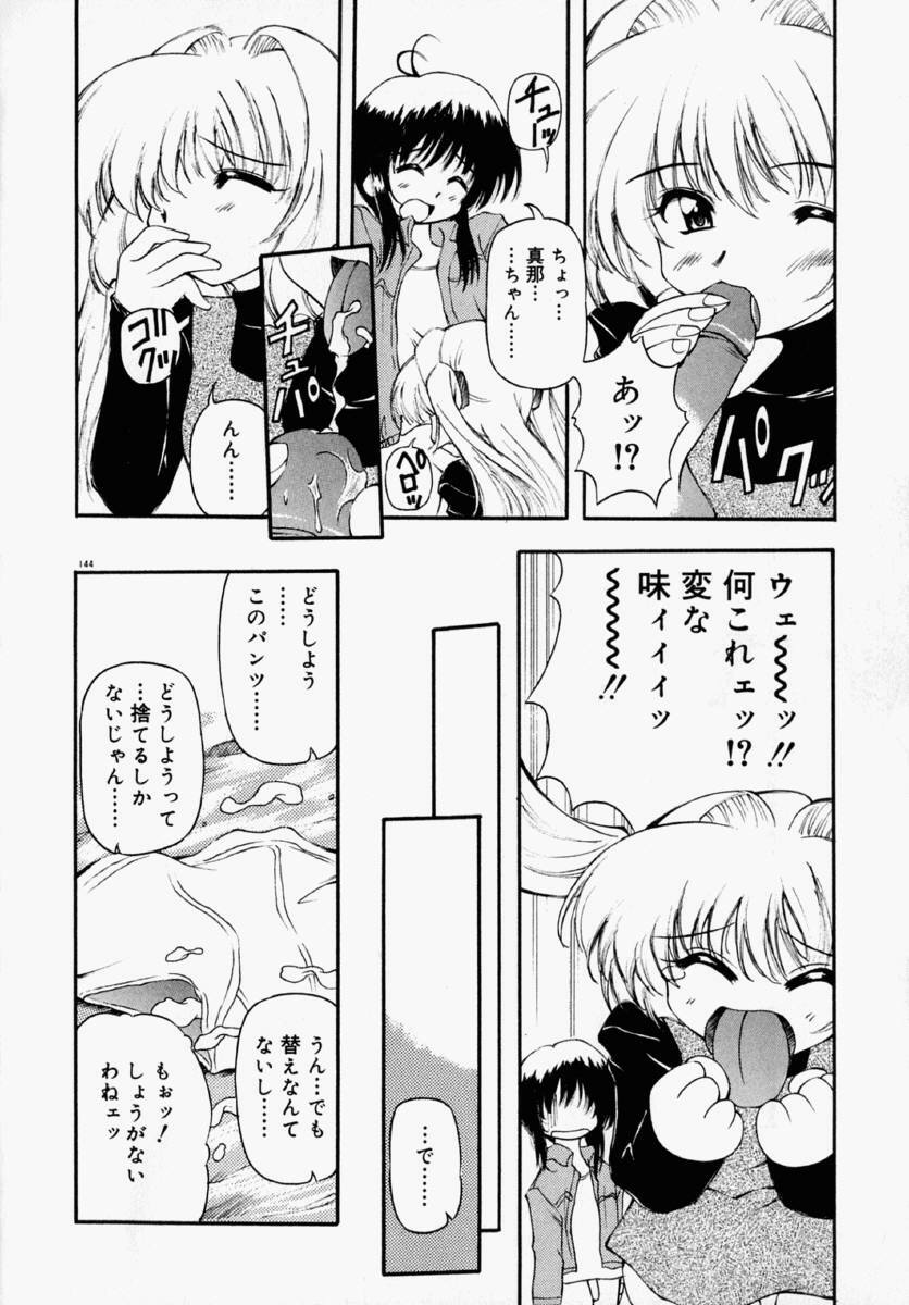 [Yasui Hirosato] Honto wa Suki Nanda+ page 150 full