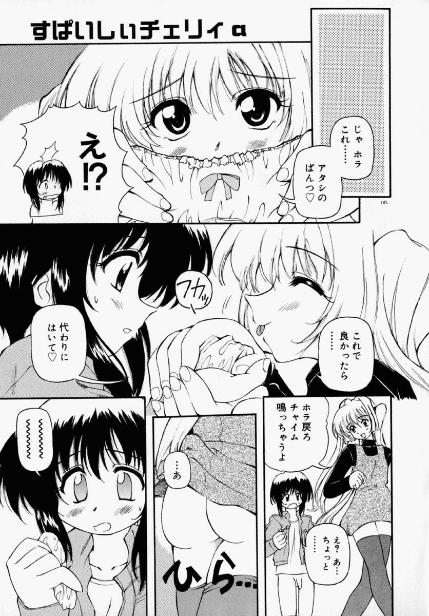 [Yasui Hirosato] Honto wa Suki Nanda+ page 151 full