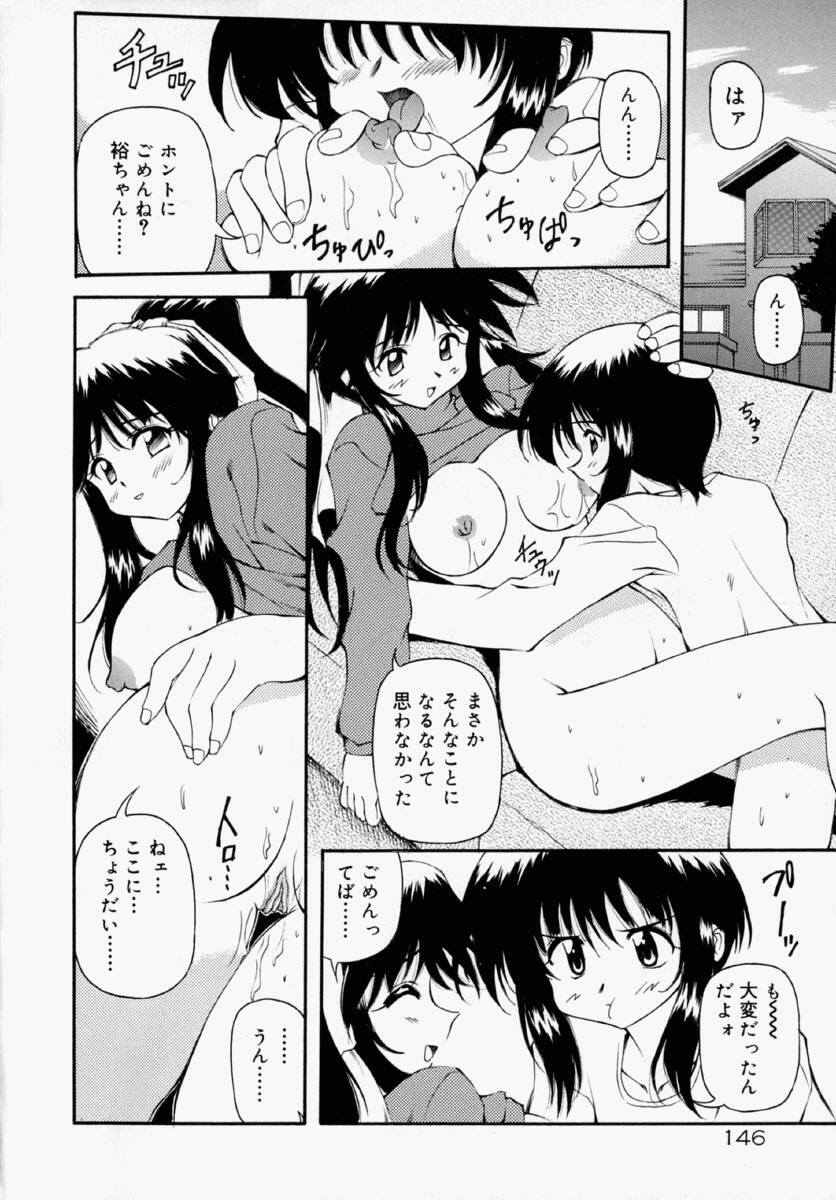 [Yasui Hirosato] Honto wa Suki Nanda+ page 152 full