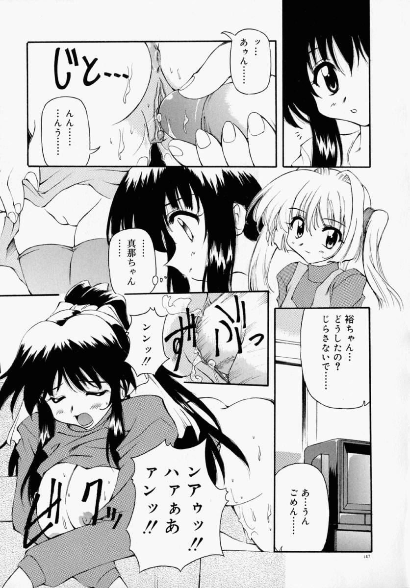 [Yasui Hirosato] Honto wa Suki Nanda+ page 153 full