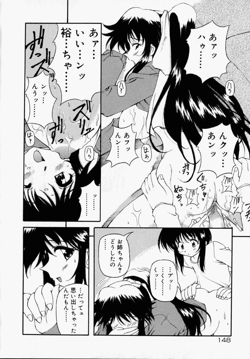 [Yasui Hirosato] Honto wa Suki Nanda+ page 154 full