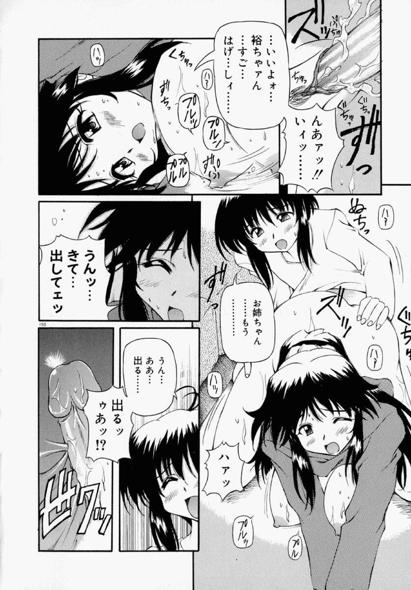 [Yasui Hirosato] Honto wa Suki Nanda+ page 156 full