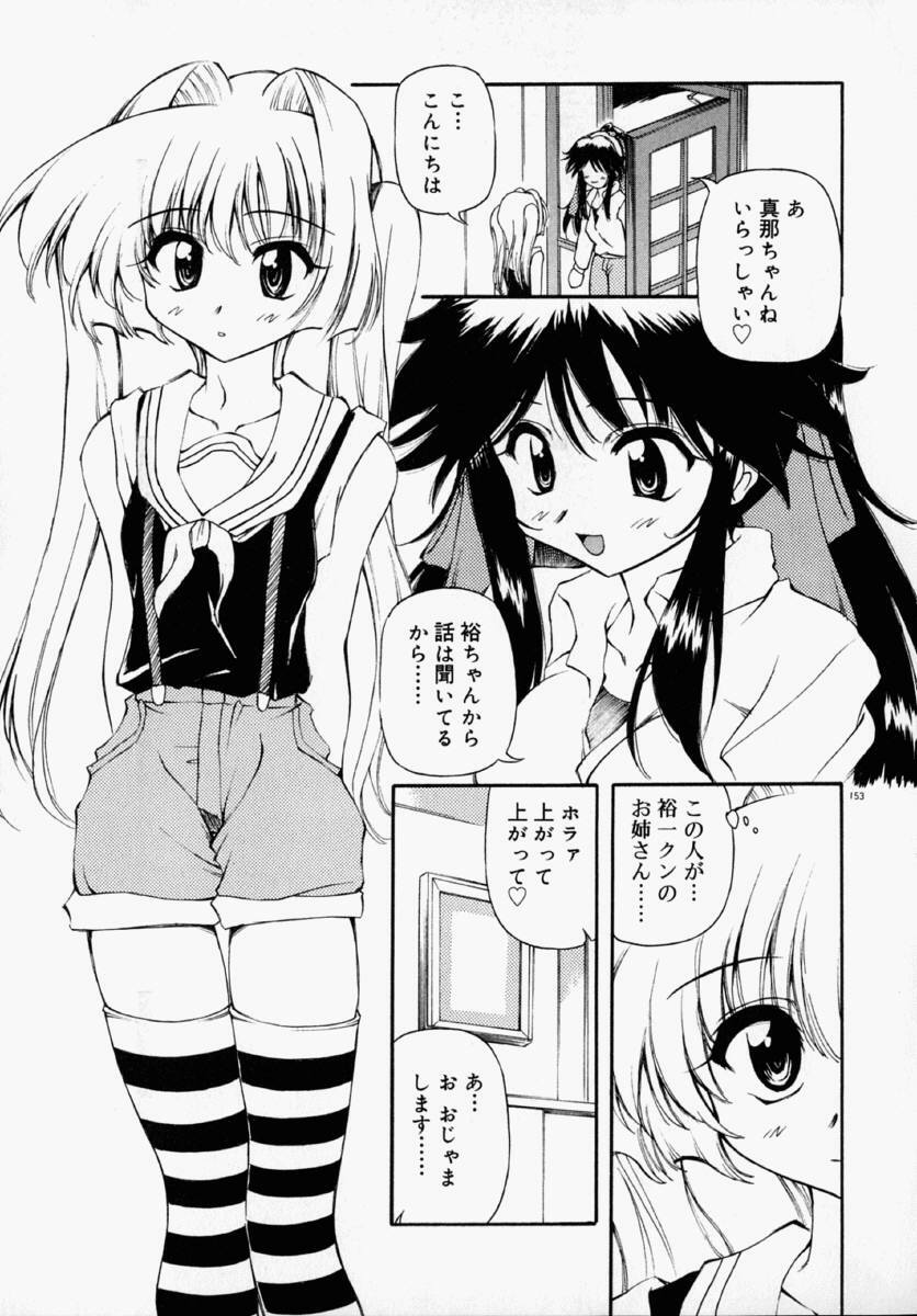 [Yasui Hirosato] Honto wa Suki Nanda+ page 159 full
