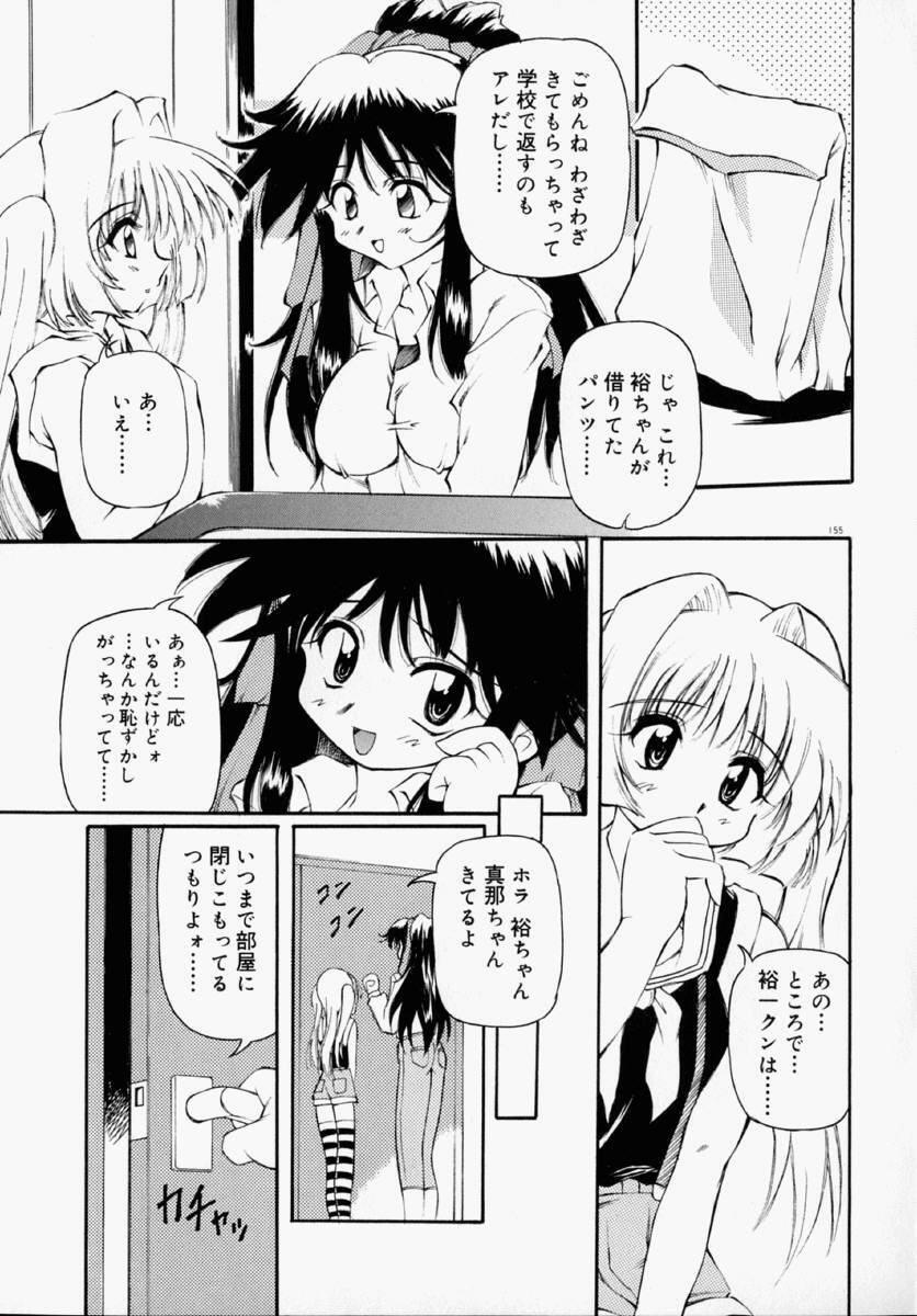 [Yasui Hirosato] Honto wa Suki Nanda+ page 161 full
