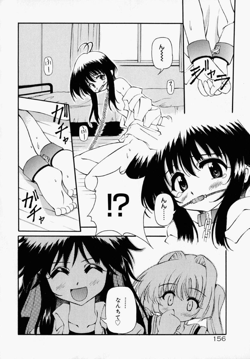 [Yasui Hirosato] Honto wa Suki Nanda+ page 162 full