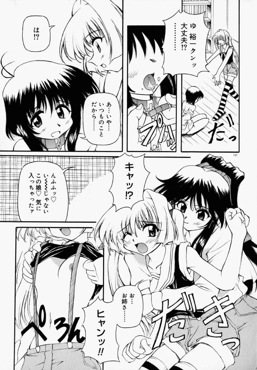 [Yasui Hirosato] Honto wa Suki Nanda+ page 163 full