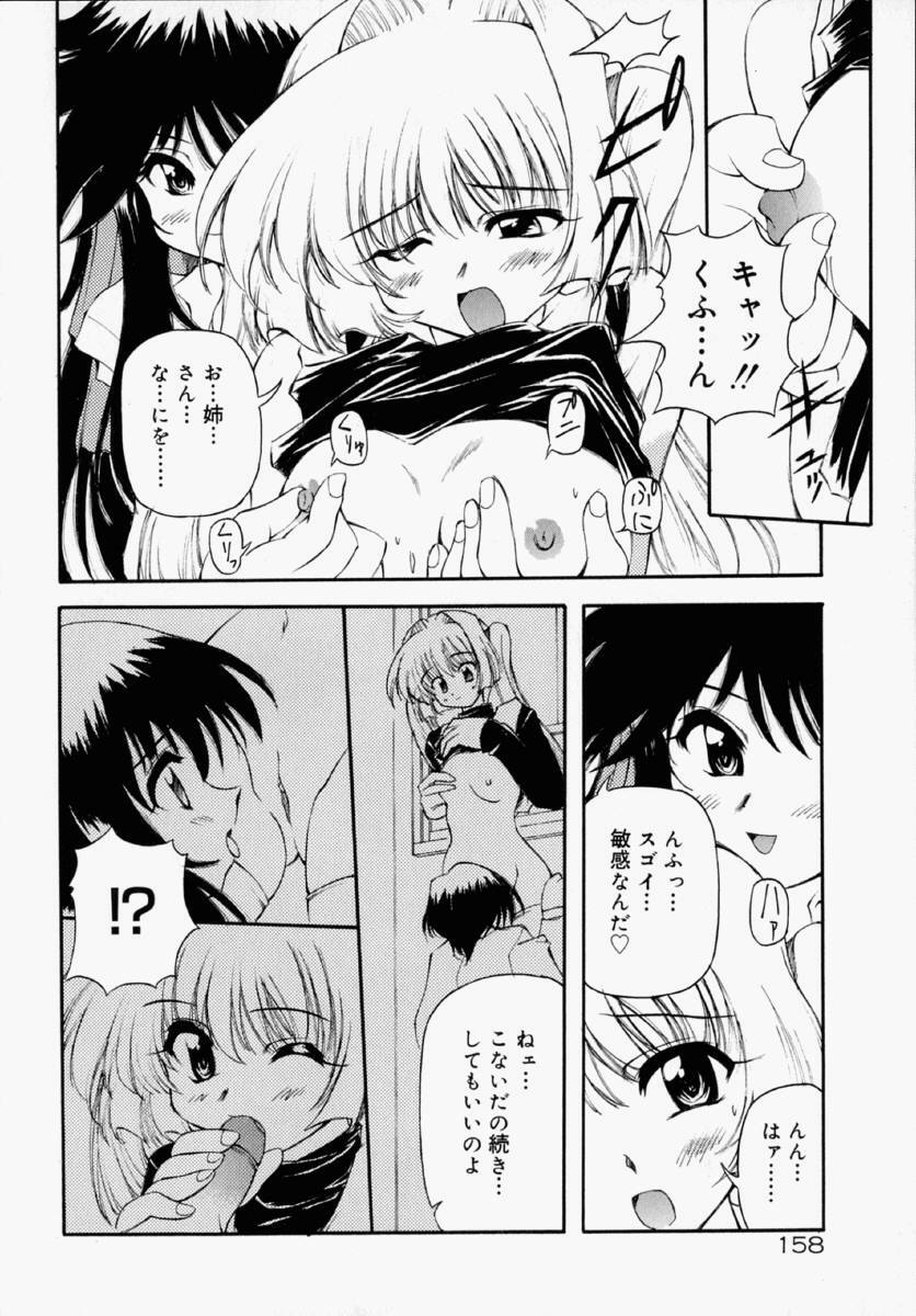 [Yasui Hirosato] Honto wa Suki Nanda+ page 164 full