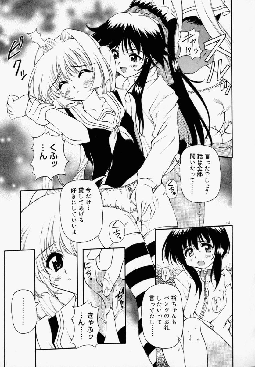 [Yasui Hirosato] Honto wa Suki Nanda+ page 165 full