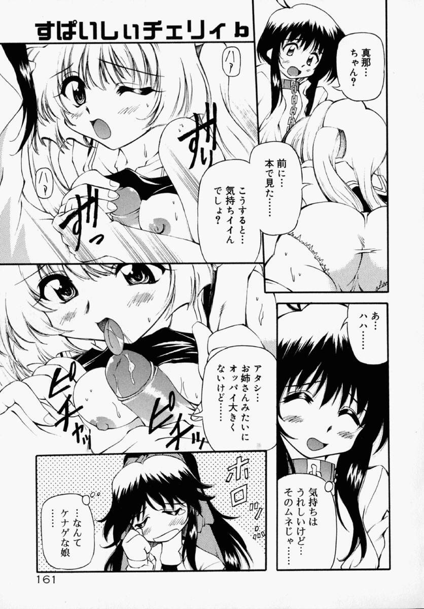 [Yasui Hirosato] Honto wa Suki Nanda+ page 167 full