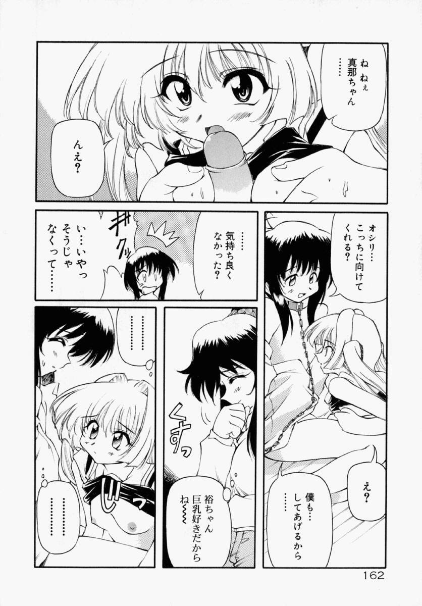 [Yasui Hirosato] Honto wa Suki Nanda+ page 168 full