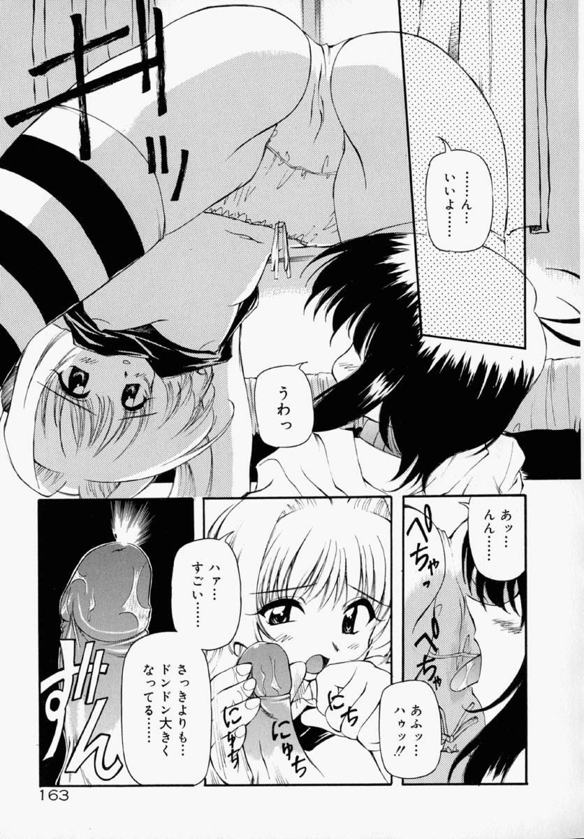 [Yasui Hirosato] Honto wa Suki Nanda+ page 169 full