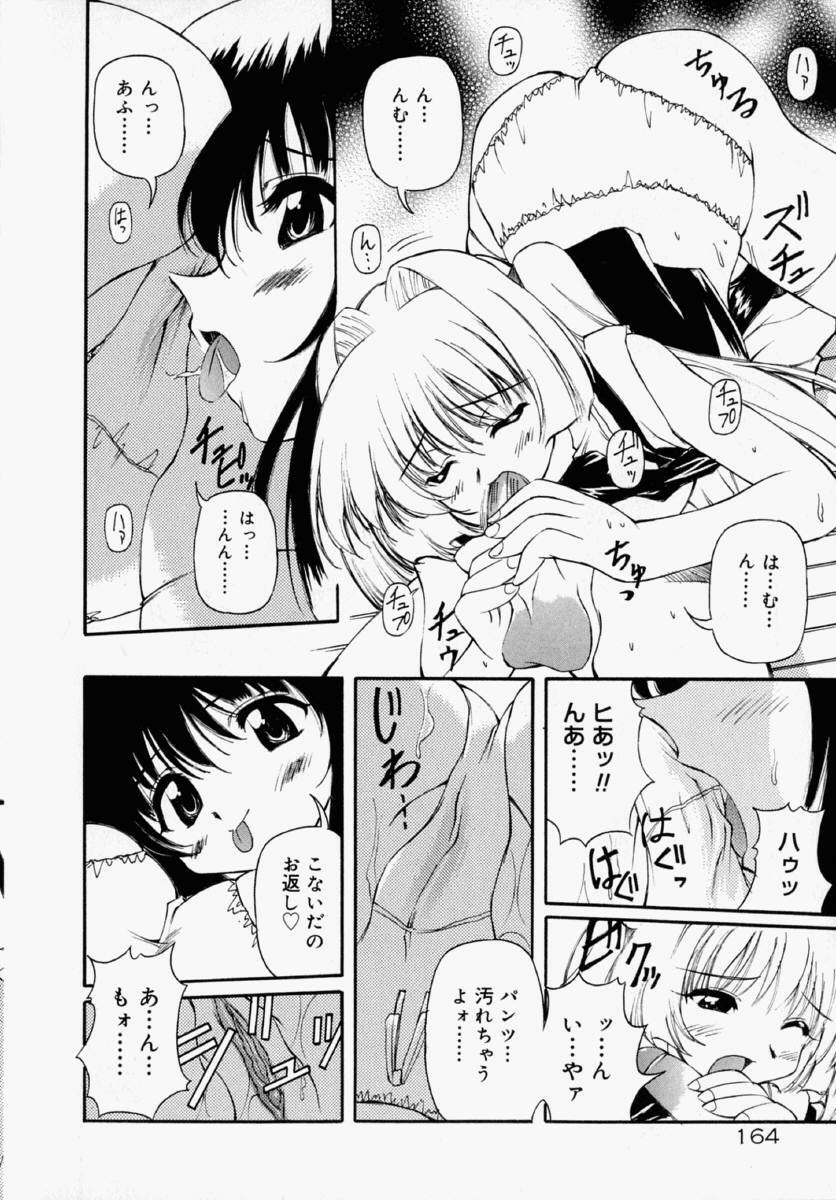[Yasui Hirosato] Honto wa Suki Nanda+ page 170 full