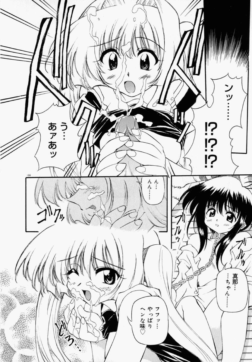 [Yasui Hirosato] Honto wa Suki Nanda+ page 172 full