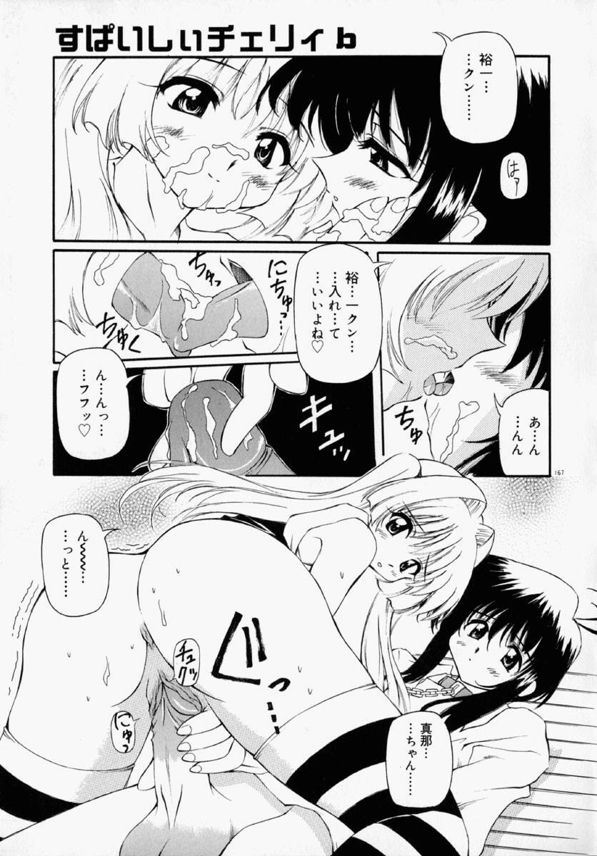 [Yasui Hirosato] Honto wa Suki Nanda+ page 173 full