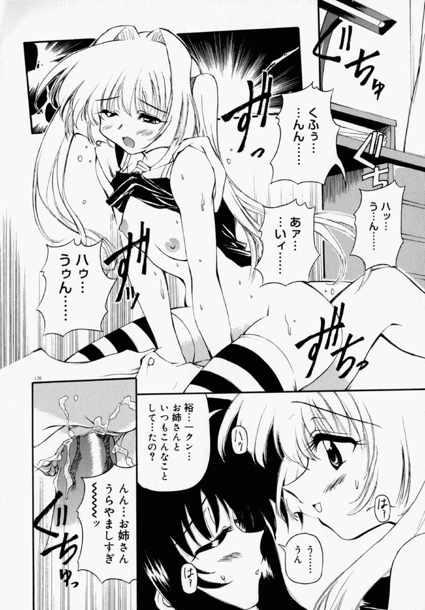 [Yasui Hirosato] Honto wa Suki Nanda+ page 176 full