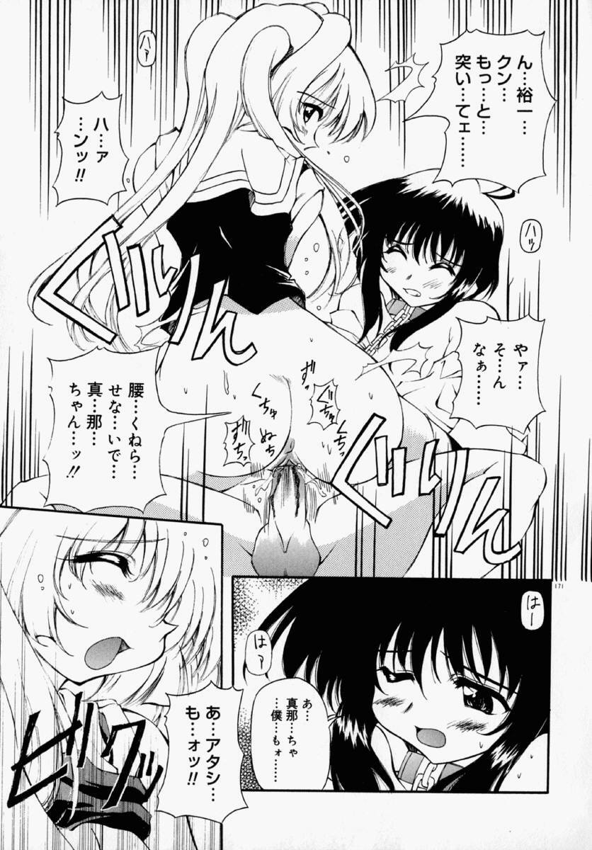 [Yasui Hirosato] Honto wa Suki Nanda+ page 177 full