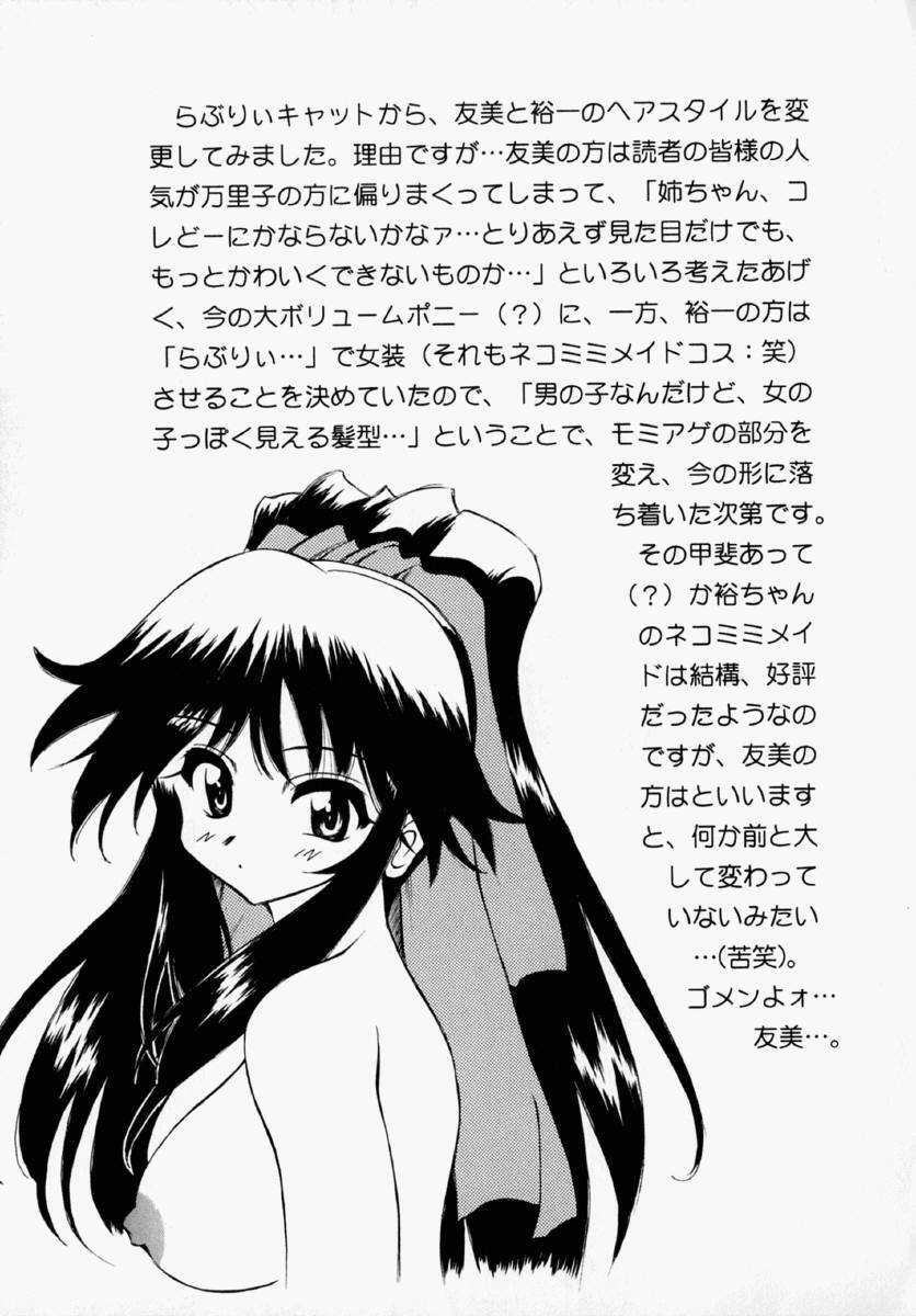 [Yasui Hirosato] Honto wa Suki Nanda+ page 179 full