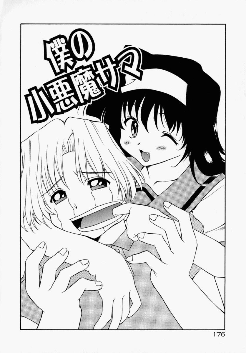 [Yasui Hirosato] Honto wa Suki Nanda+ page 182 full