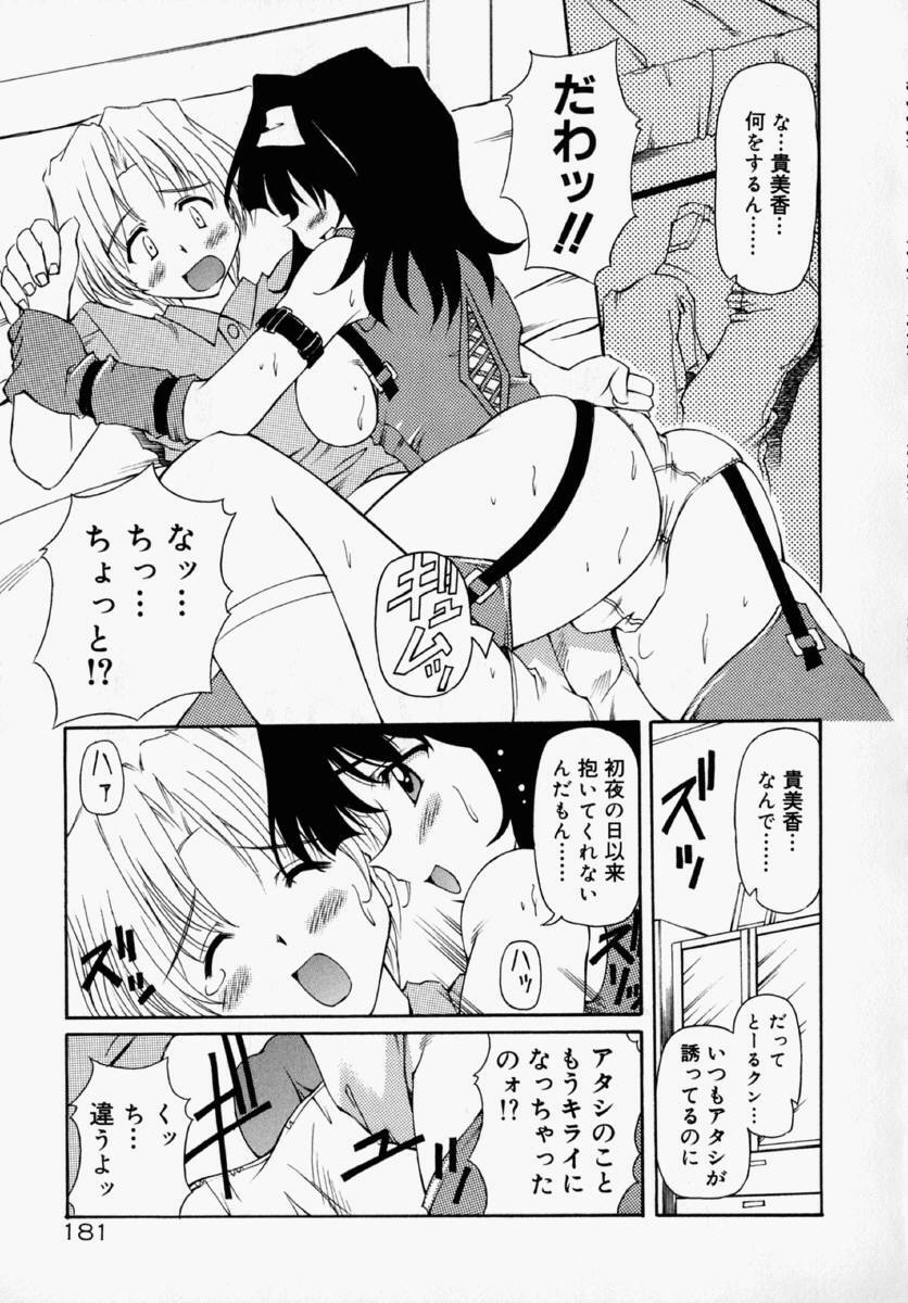 [Yasui Hirosato] Honto wa Suki Nanda+ page 187 full