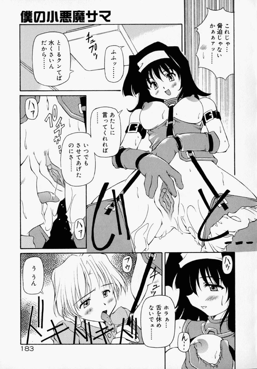 [Yasui Hirosato] Honto wa Suki Nanda+ page 189 full