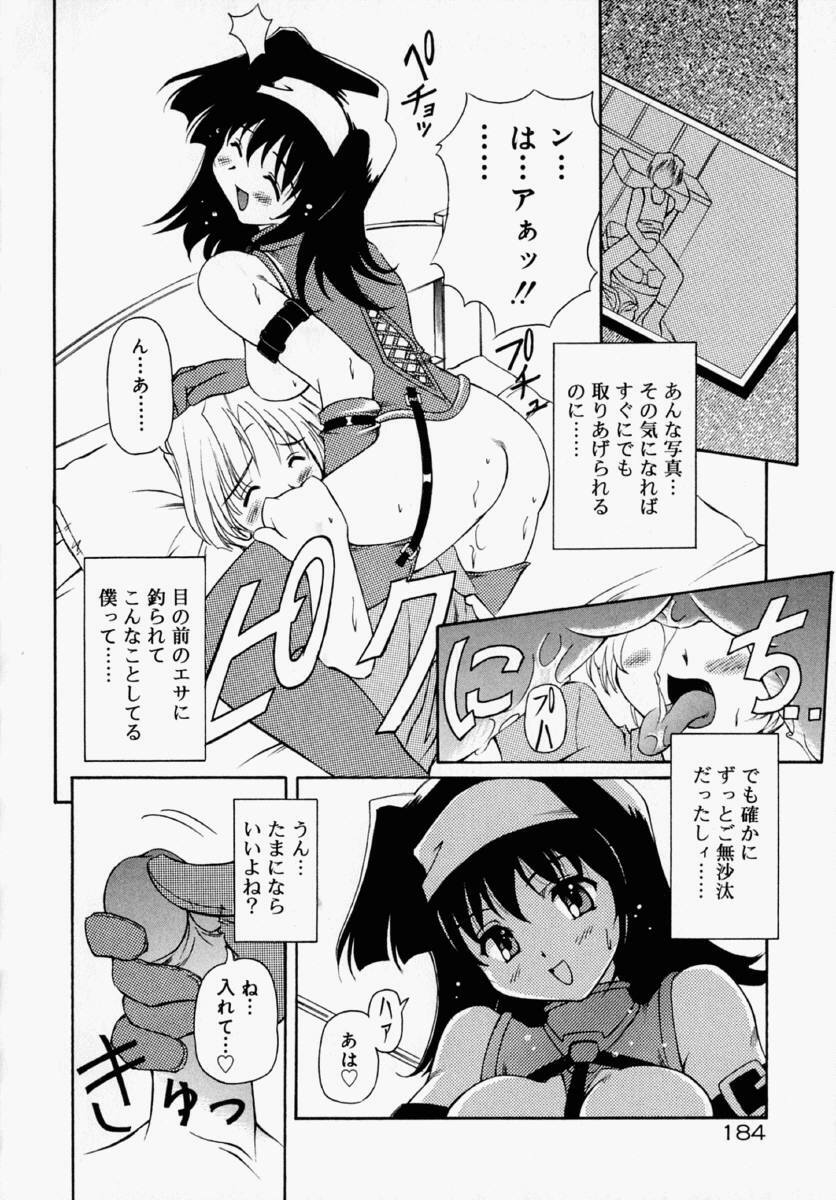 [Yasui Hirosato] Honto wa Suki Nanda+ page 190 full