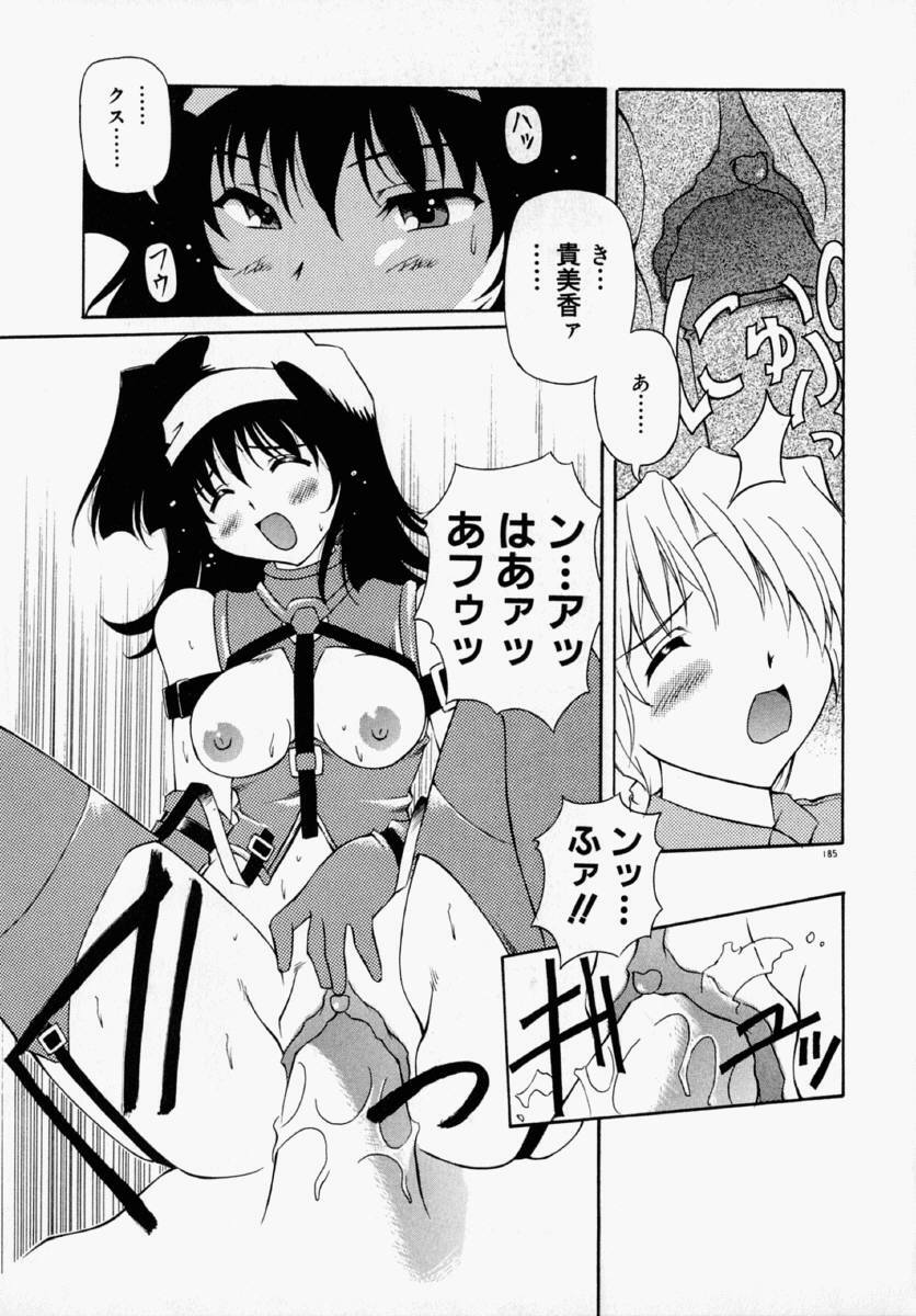 [Yasui Hirosato] Honto wa Suki Nanda+ page 191 full