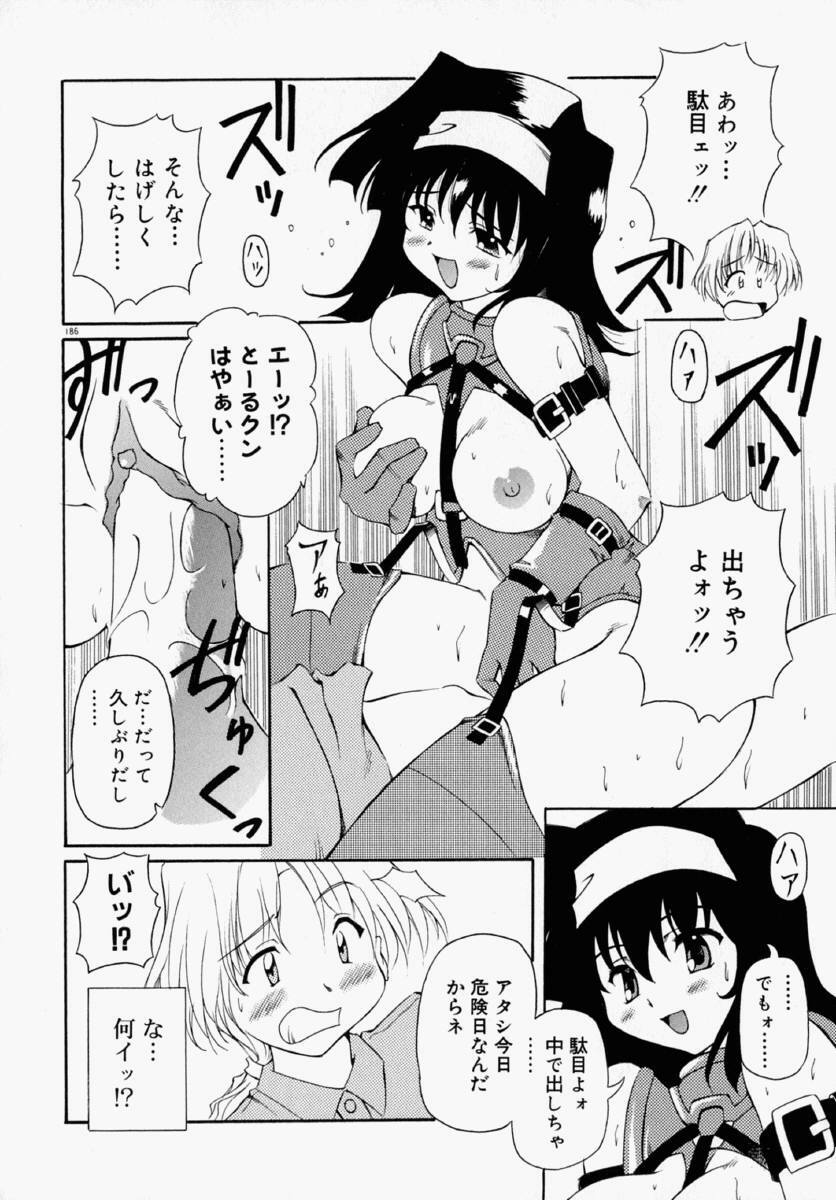 [Yasui Hirosato] Honto wa Suki Nanda+ page 192 full