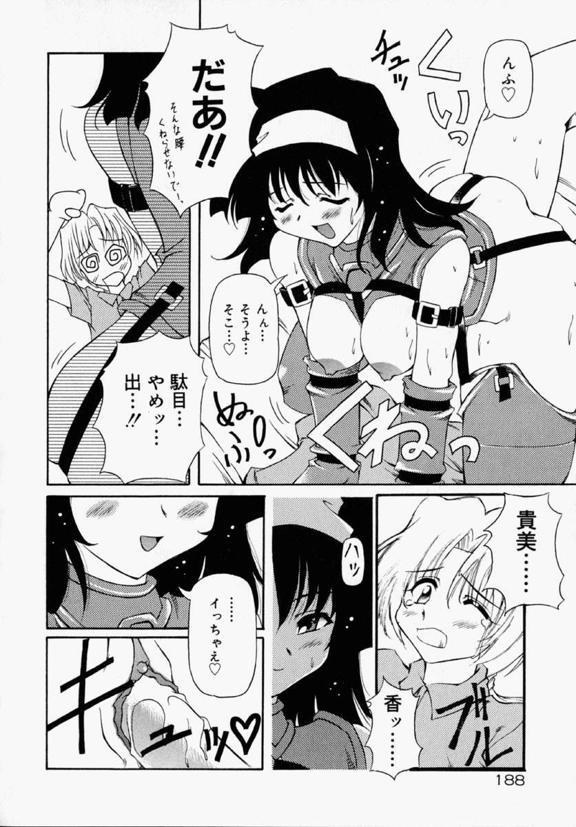 [Yasui Hirosato] Honto wa Suki Nanda+ page 194 full