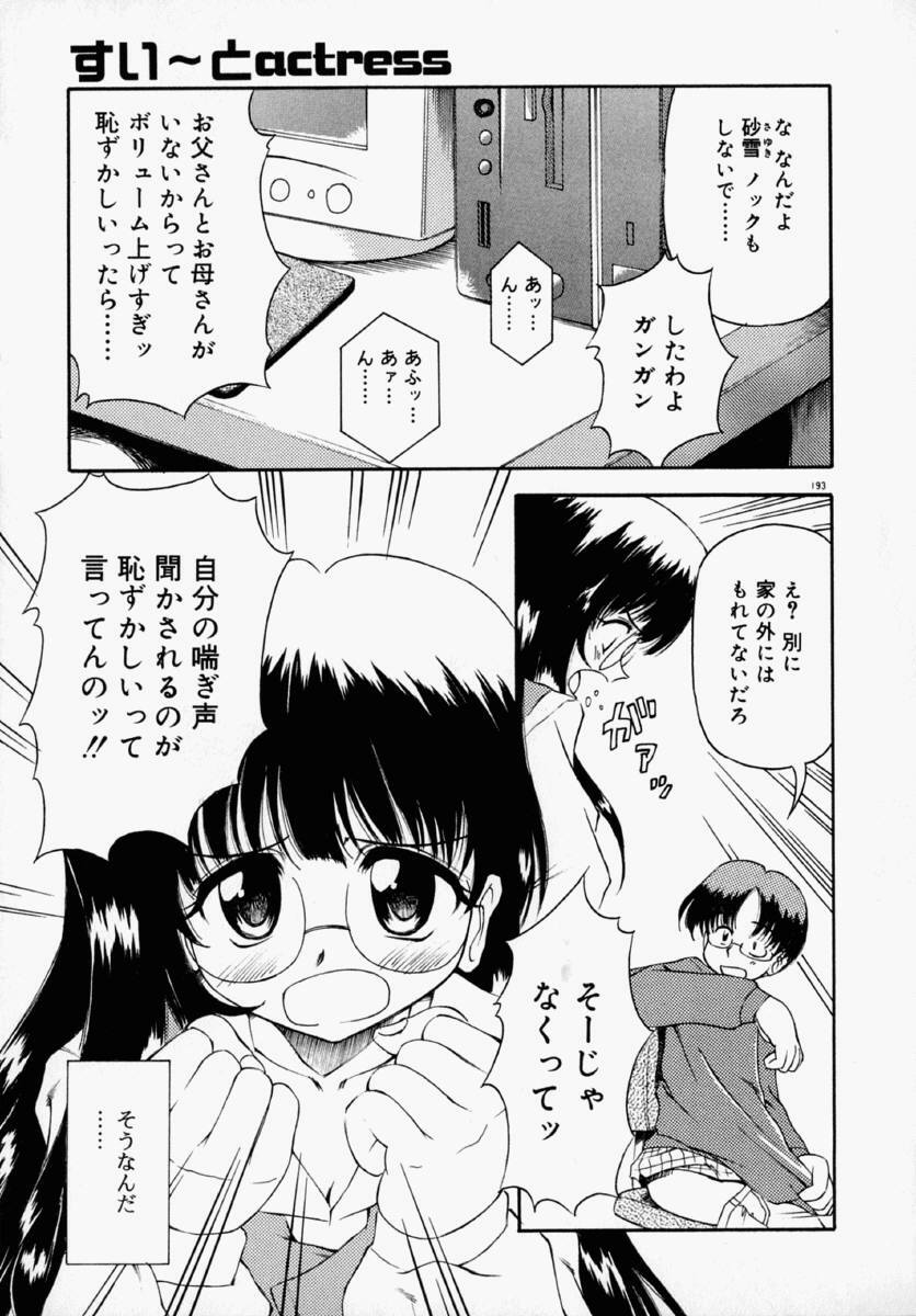 [Yasui Hirosato] Honto wa Suki Nanda+ page 199 full