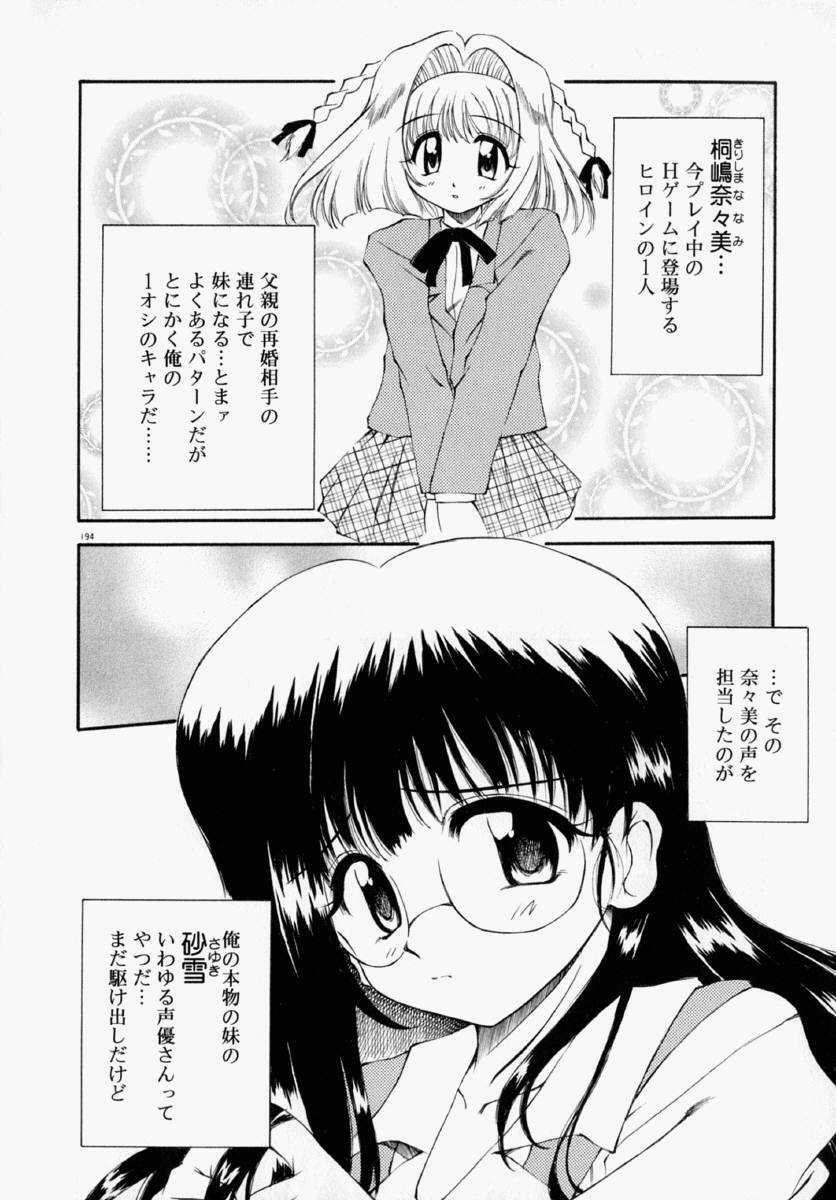 [Yasui Hirosato] Honto wa Suki Nanda+ page 200 full
