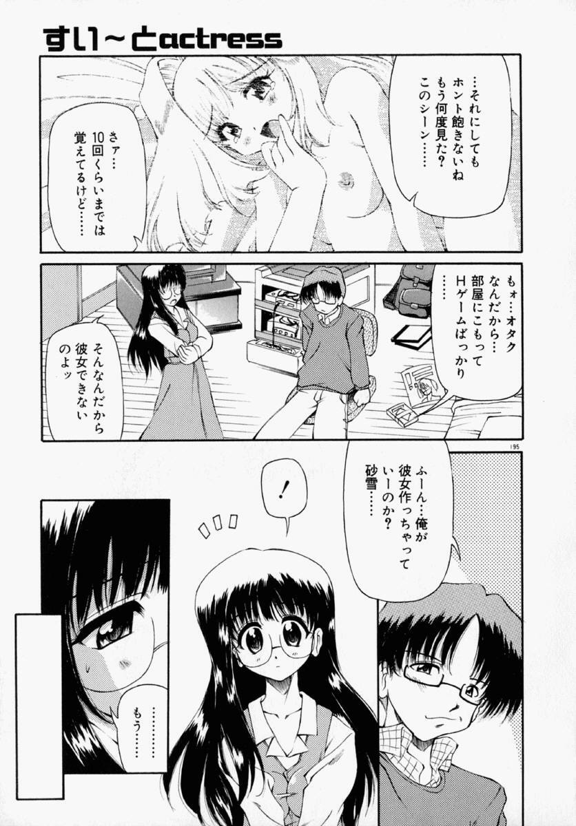 [Yasui Hirosato] Honto wa Suki Nanda+ page 201 full