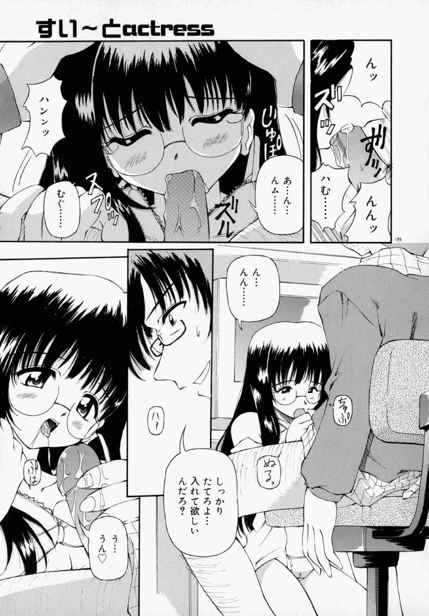[Yasui Hirosato] Honto wa Suki Nanda+ page 205 full