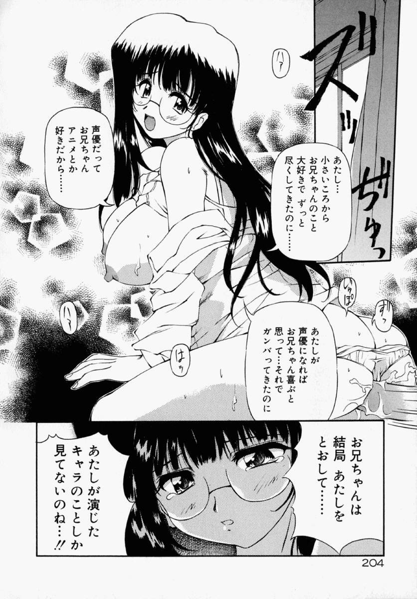 [Yasui Hirosato] Honto wa Suki Nanda+ page 210 full