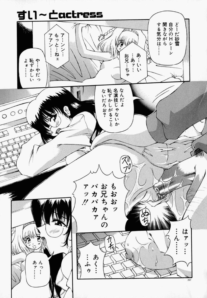 [Yasui Hirosato] Honto wa Suki Nanda+ page 213 full