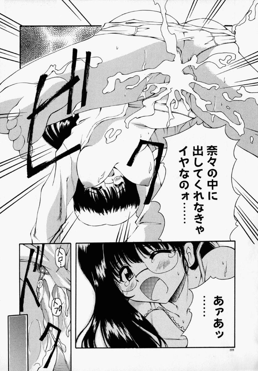 [Yasui Hirosato] Honto wa Suki Nanda+ page 215 full