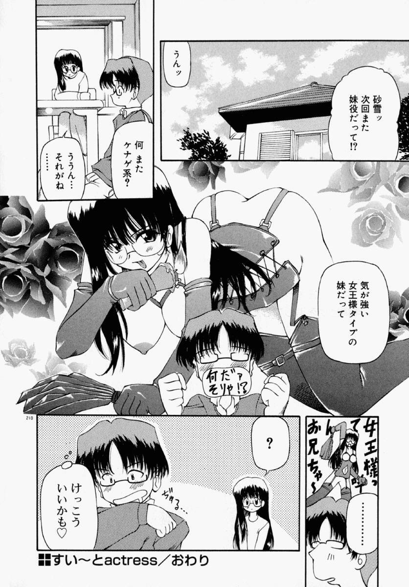 [Yasui Hirosato] Honto wa Suki Nanda+ page 216 full