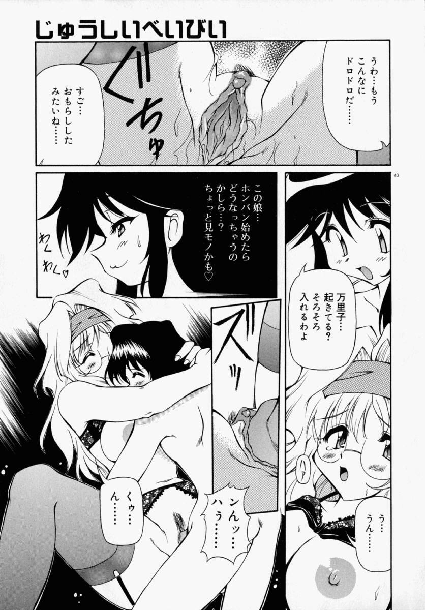 [Yasui Hirosato] Honto wa Suki Nanda+ page 49 full