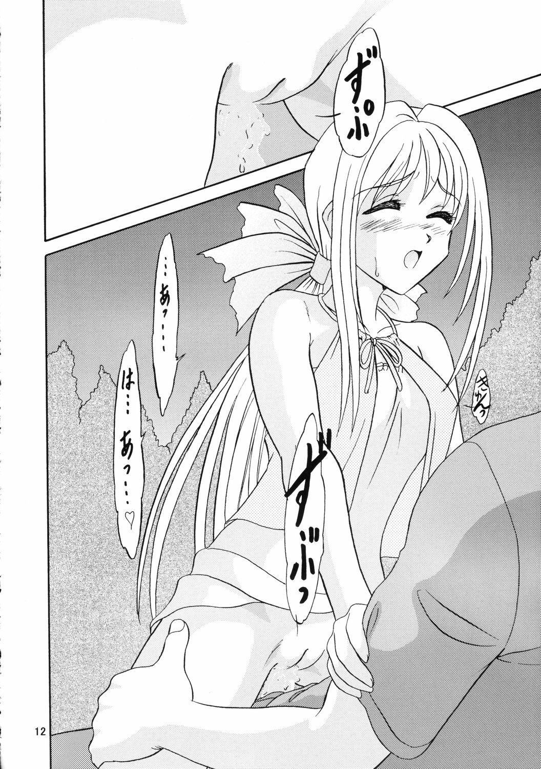 [Chandora & Lunch Box (Makunouchi Isami)] Lunch Box 72 - Caramel Mocha 2 (Kakyuusei 2) page 11 full