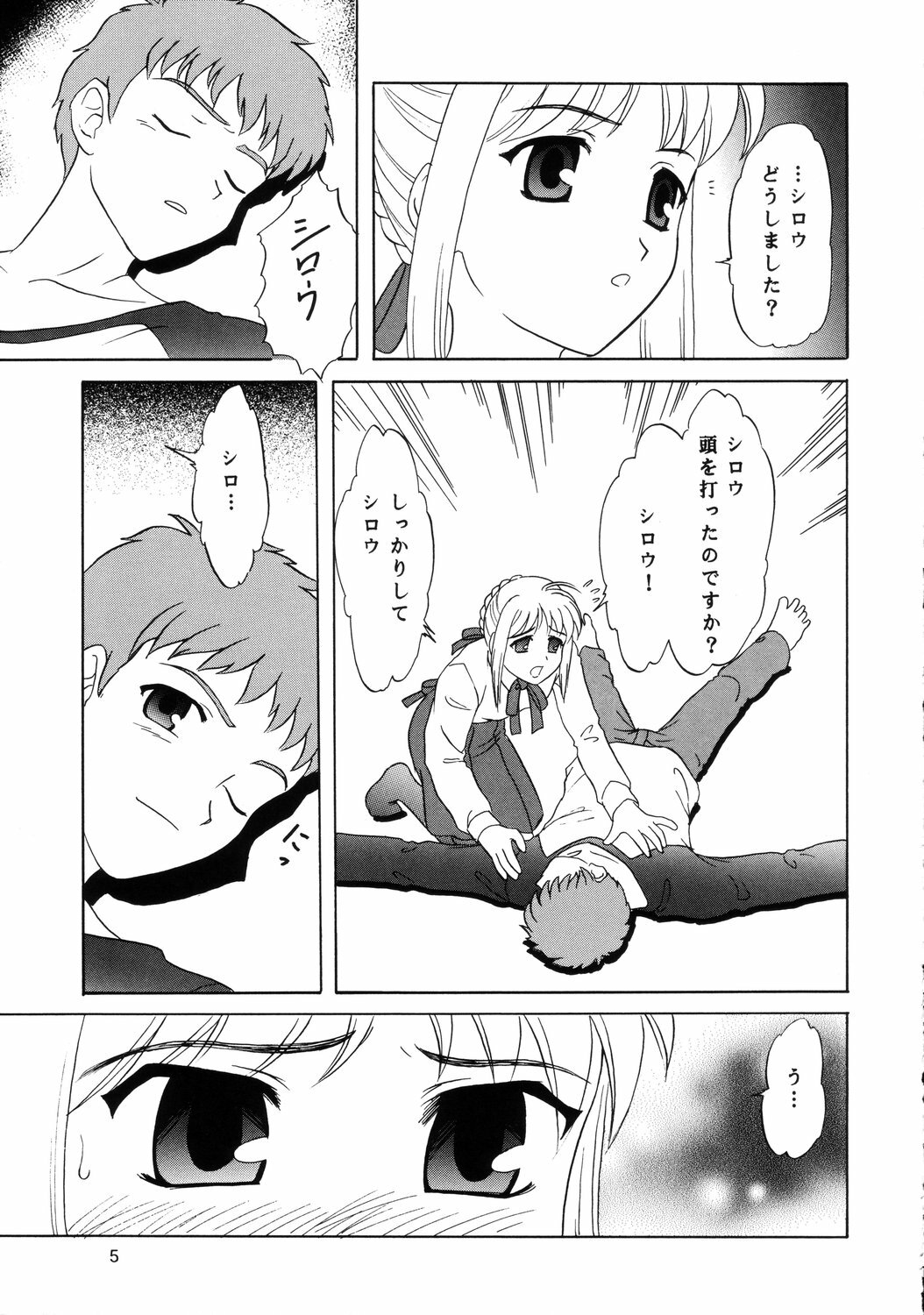 (SC24) [Lunch Box, Chandora (Makunouchi Isami)] Lunch Box 62 - King's Lunch (Fate/Stay Night) page 4 full