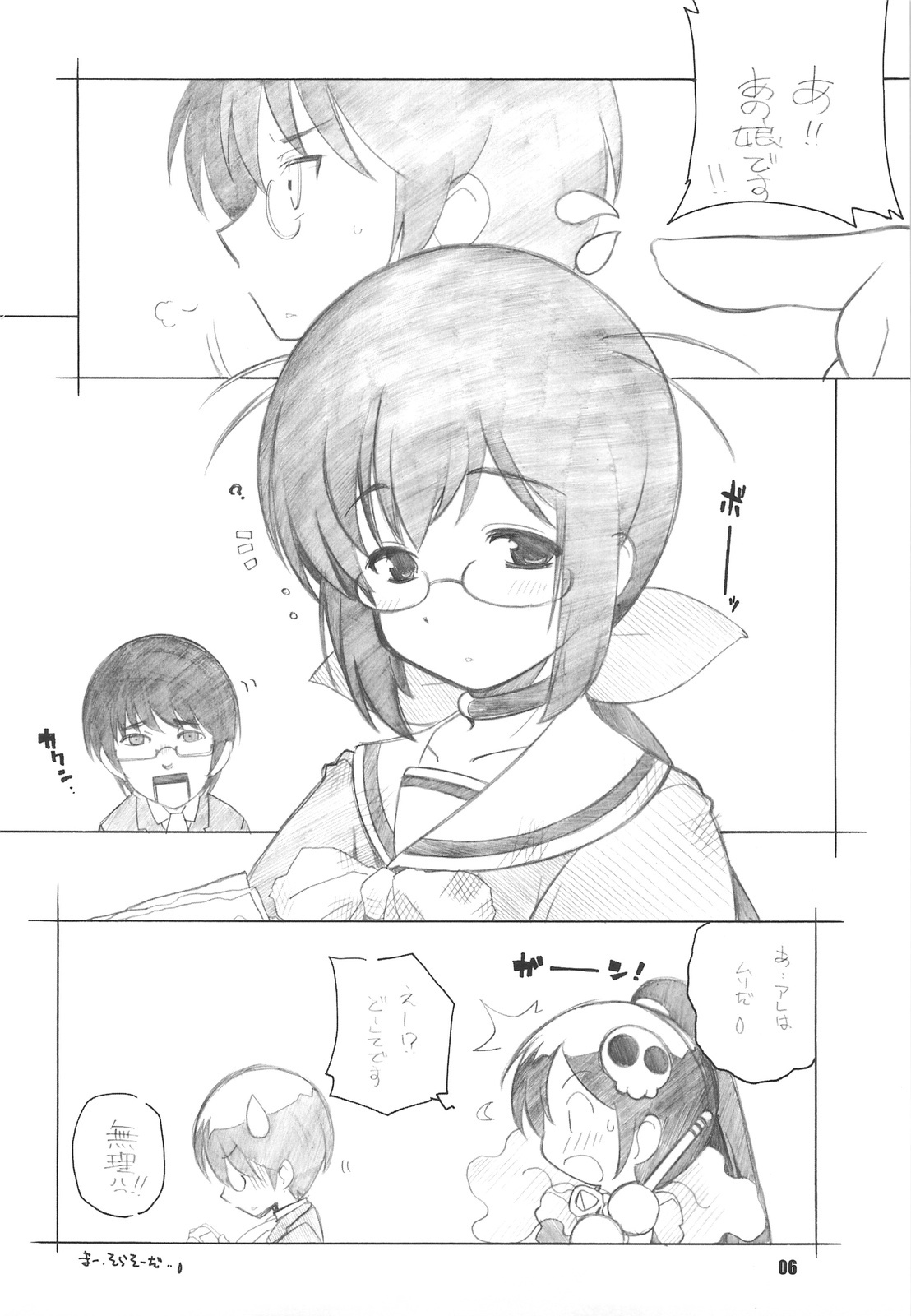 (C76) [Maruarai (Arai Kazuki)] Kyou wa Nichiyoubi (Hayate no Gotoku!) page 5 full